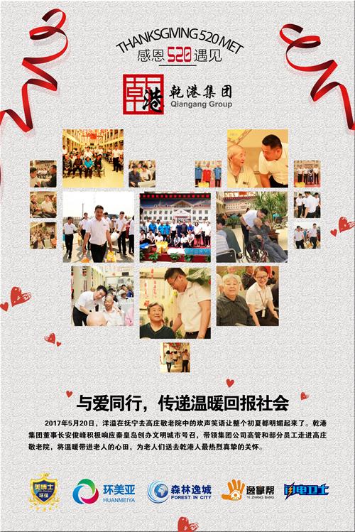 乾港集團 乾港集團