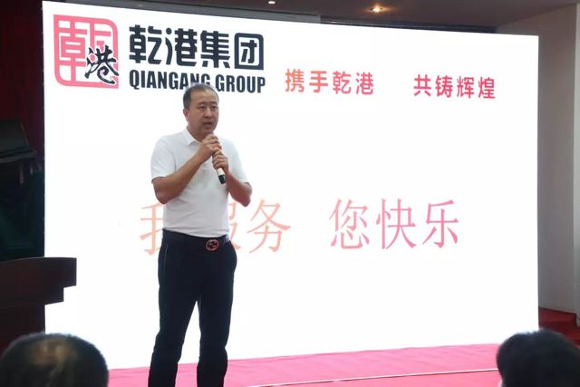 攜手乾港，共鑄輝煌